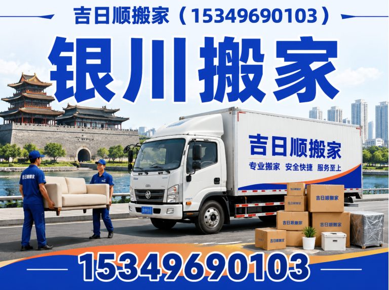 永宁县空调移机展示图