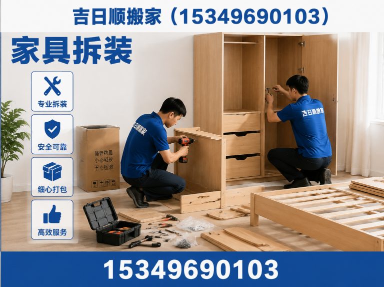 永宁县家具拆装展示图