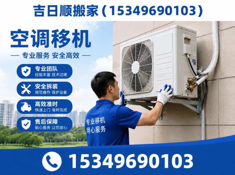 永宁县吉日顺搬家展示图