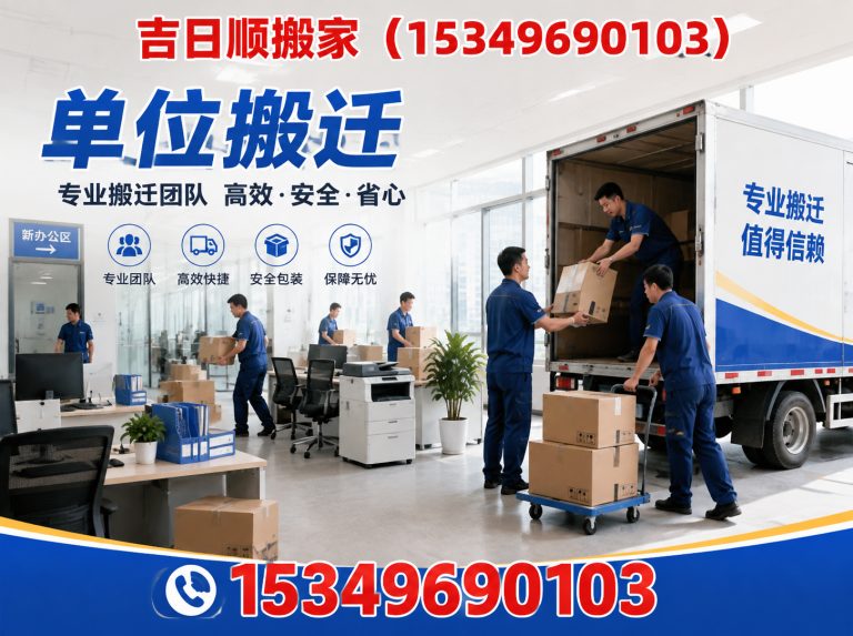 永宁县居民搬家展示图